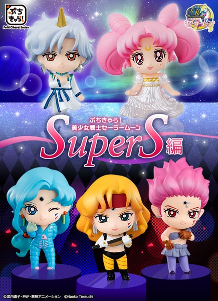 Sailor Moon: Petit Chara Guardian Trading Figures