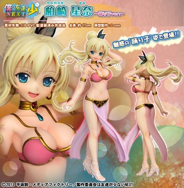 Boku wa Tomodachi ga Sukunai: Sena Kashiwazaki Odoriko Ver. 1/8 Scale PVC Statue