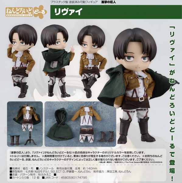 Shingeki no Kyojin: Levi Nendoroid Doll