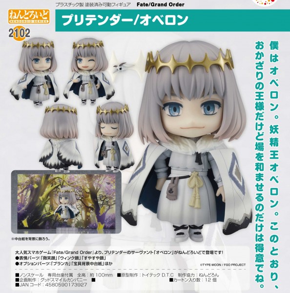 Fate/Grand Order: Pretender/Oberon - Nendoroid