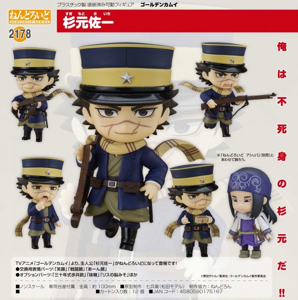 Golden Kamuy: Saichi Sugimoto - Nendoroid