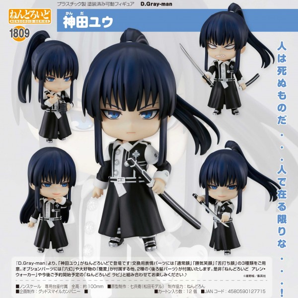 D.Gray-man: Yu Kanda - Nendoroid