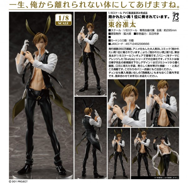 Dakaretai Otoko 1-i ni Odosarete Imasu: Junta Azumaya 1/7 Scale PVC Statue