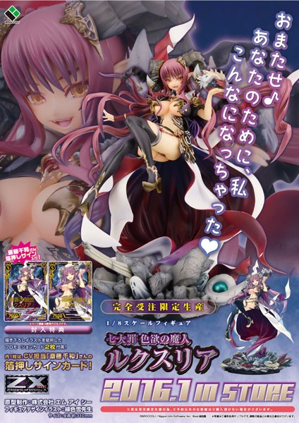 Z/X -Zillions of enemy X: Demon of Lust - Luxuria 1/8 Scale