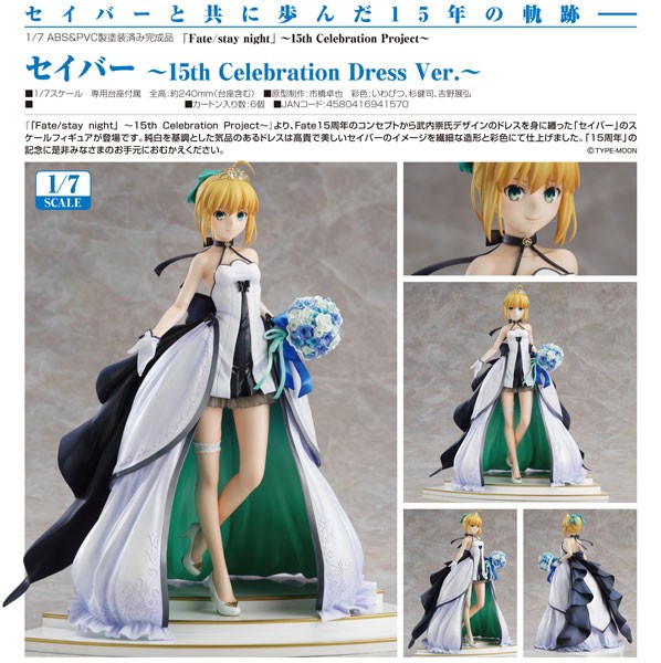 Fate/stay night: Saber 15th Celebration Dress Ver. 1/7 PVC Statue