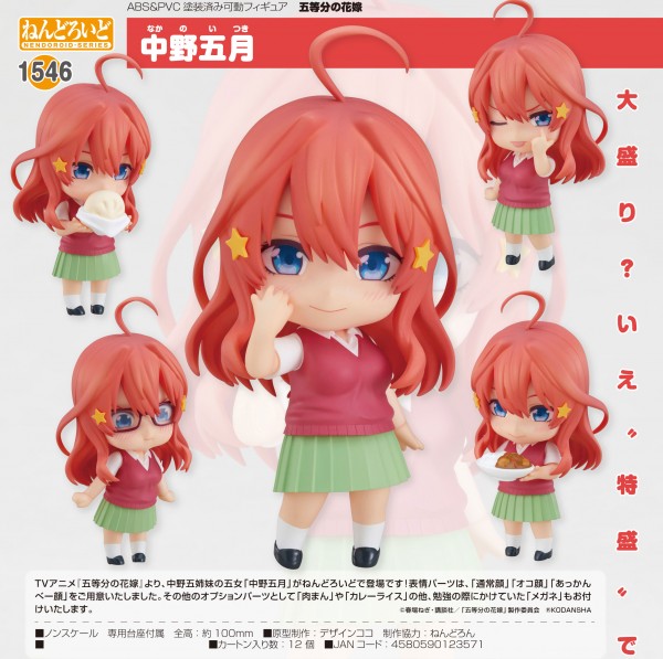 The Quintessential Quintuplets : Itsuki Nakano - Nendoroid