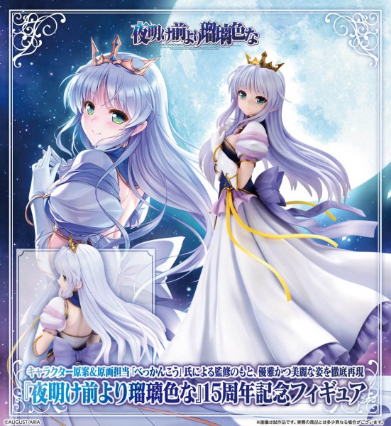 Yoake Mae Yori Ruriiro Na: Feena Fam Earthlight 15th Anniversary Bonus Edition 1/8 Scale PVC Statue