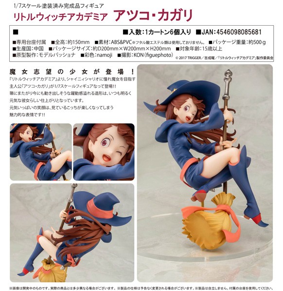 Little Witch Academia: Atsuko Kagari 1/7 PVC Statue