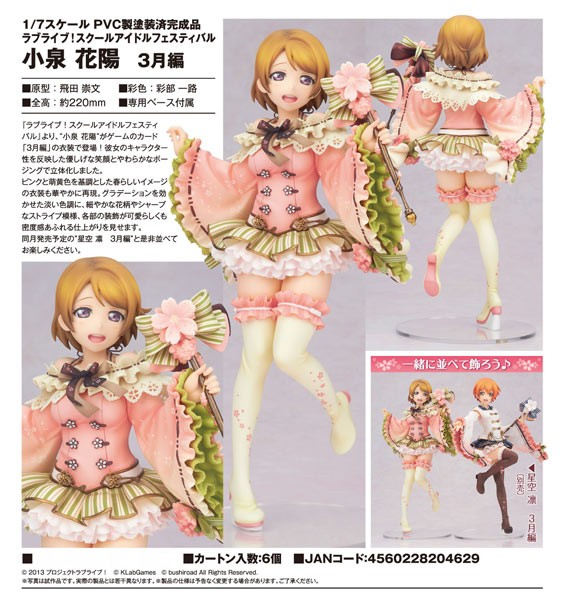 Love Live!: Hanayo Koizumi School Idol Festival March Ver. 1/7 Scale PVC Statue