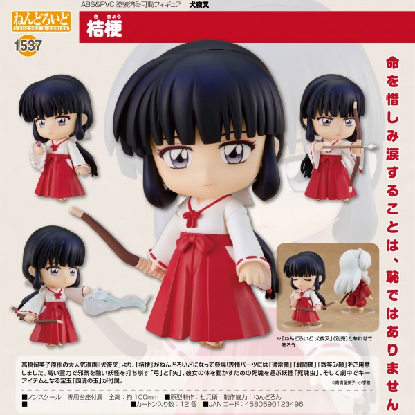 Inuyasha: Kikyo - Nendoroid