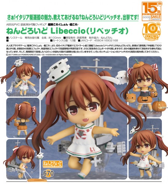 Kantai Collection: Libeccio - Nendoroid