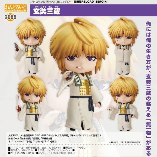 Saiyuki Reload: Zeroin: Genjo Sanzo - Nendoroid