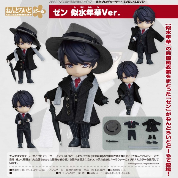 Love & Producer: Li Zeyan Min Guo Ver. - Nendoroid Doll