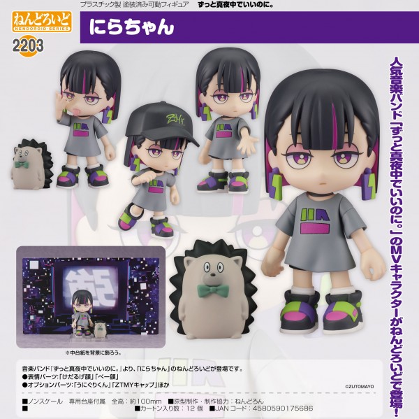 Zutto Mayonaka De Iinoni: Nira-chan - Nendoroid