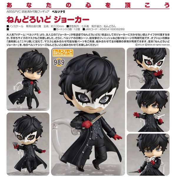 Persona 5: Joker - Nendoroid