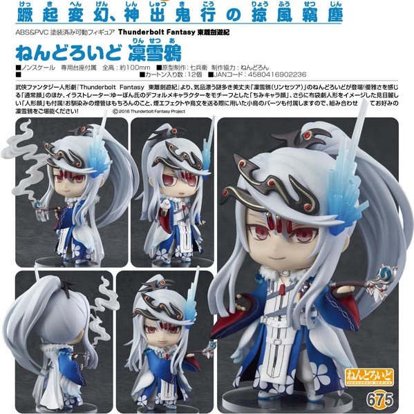 Thunderbolt Fantasy Sword Seekers: Lin Setsu A - Nendoroid