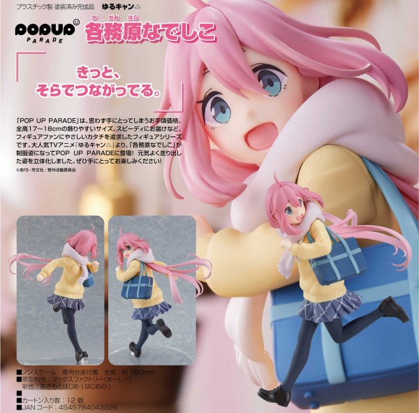 Laid-Back Campl: Pop up Parade Nadeshiko Kagamihara non Scale PVC Statue