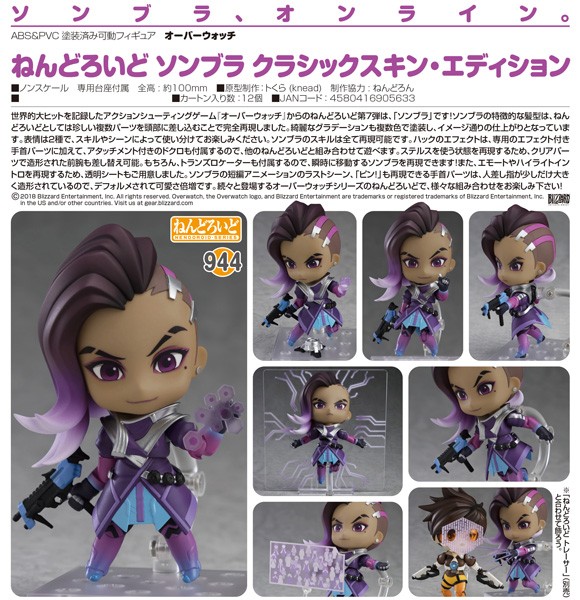 Overwatch: Sombra Classic Skin Edition - Nendoroid