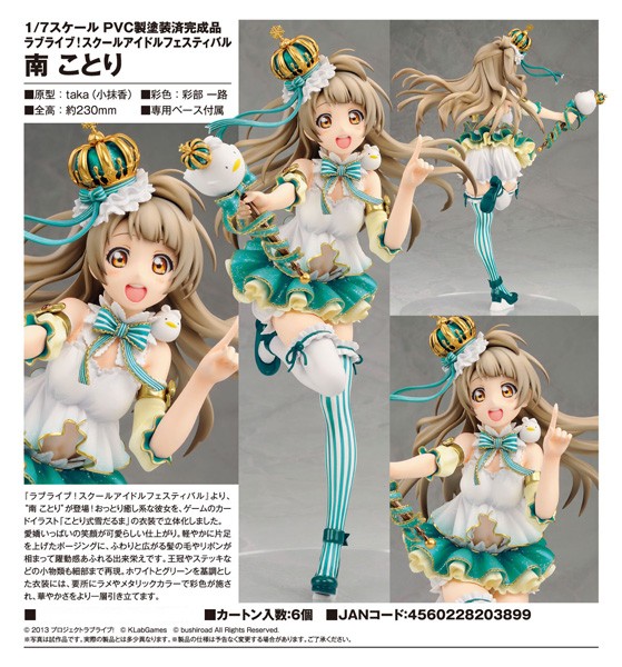 Love Live! Kotori School Idol Festival Ver. 1/7 Scale PVC Statue