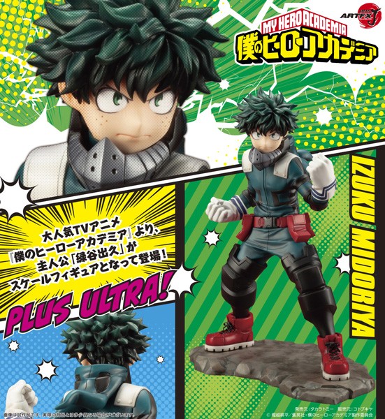 My Hero Academia: ARTFX-J Izuku Midoriya 1/8 Scale PVC Statue