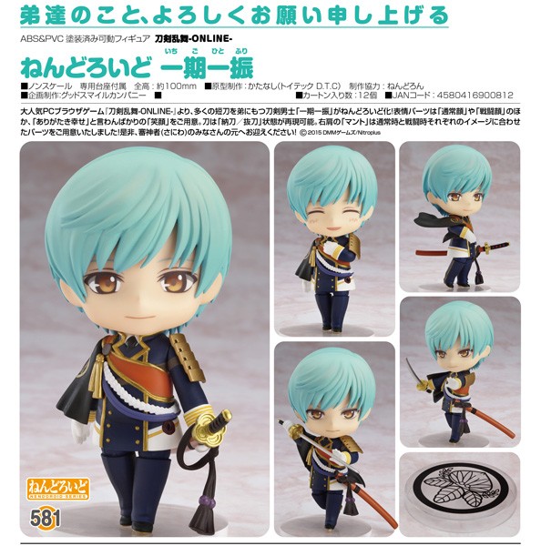 Touken Ranbu -ONLINE- : Nendoroid Ichigo Hitofuri