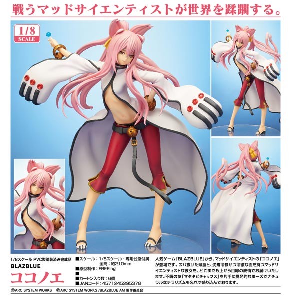 BlazeBlue: Kokonoe 1/8 Scale PVC Statue