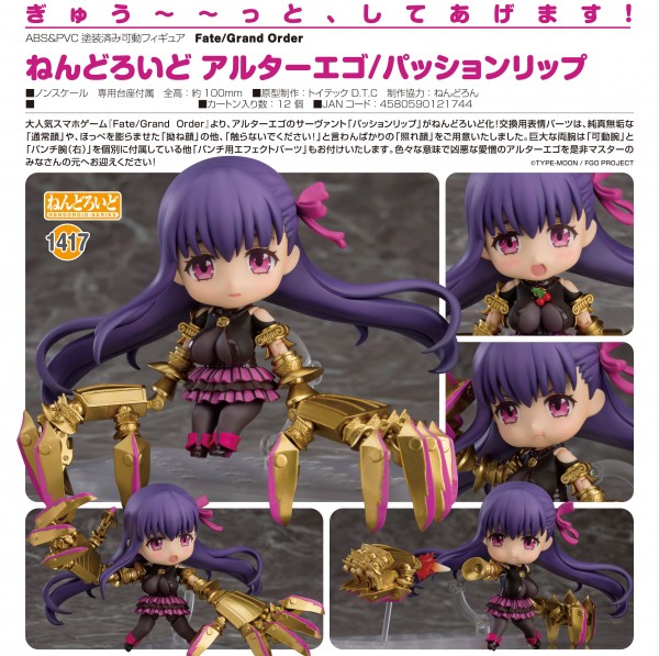 Fate/Grand Order: Alter Ego/Passionlip - Nendoroid