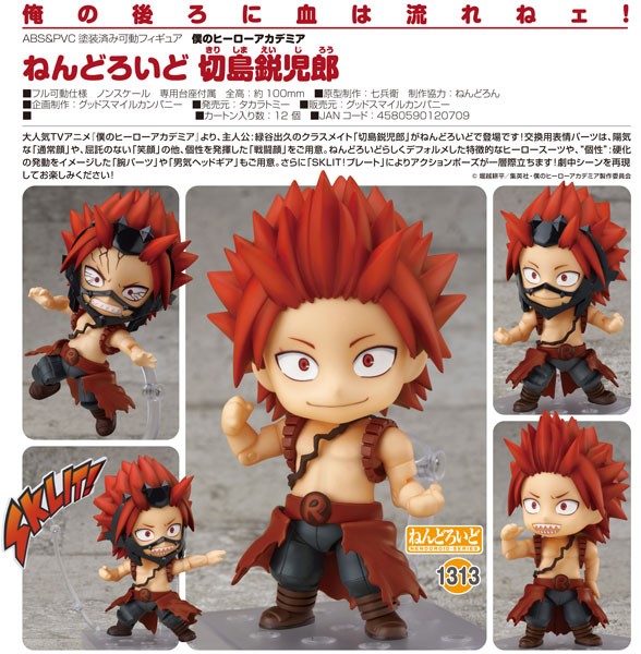 My Hero Academia: Eijiro Kirishima - Nendoroid