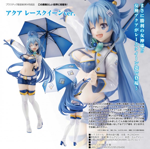 Kono Subarashii Sekai ni Shukufuku o!: Aqua Oiran Ver. 1/7 PVC Statue