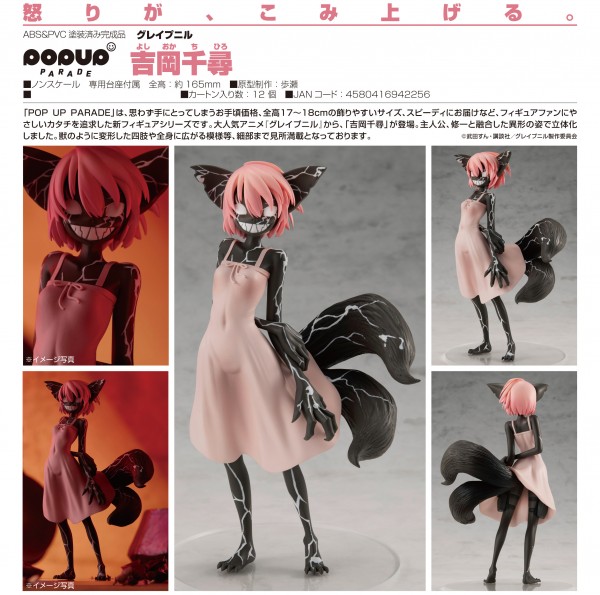 Gleipnir: Pop up Parade Chihiro Yoshioka non Scale PVC Statue