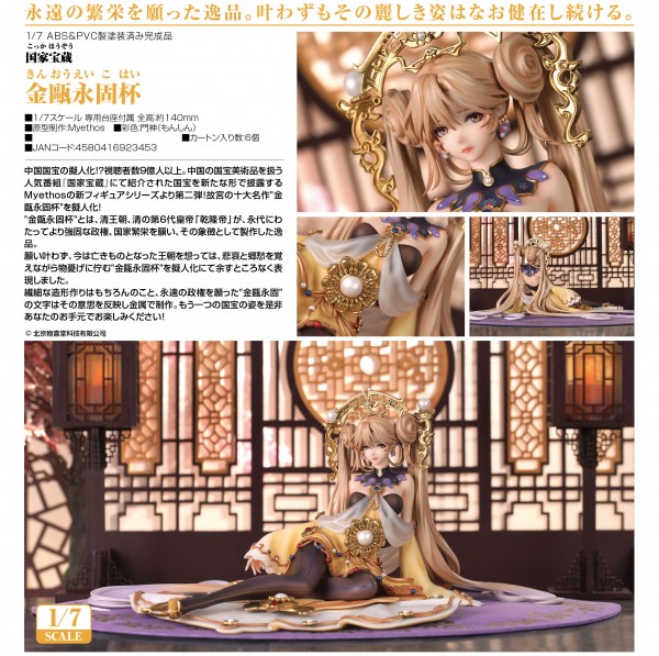 National Treasure: Cup of Eternal Solid Gold 1/7 Scale PVC Statue