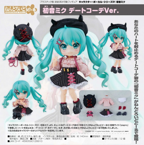 Vocaloid 2: Miku Hatsune Date Outfit Ver. - Nendoroid Doll