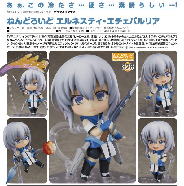 Knight's & Magic: Ernesti Echavalier - Nendoroid