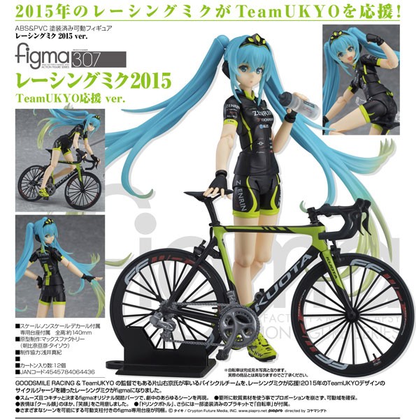 Vocaloid: Racing Miku 2015 TeamUKYO Support Ver. - Figma