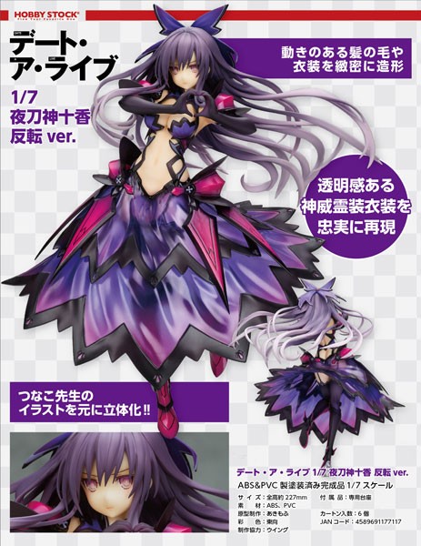 Date A Live: Tohka Yatogami Inverted Ver 1/7 PVC Statue