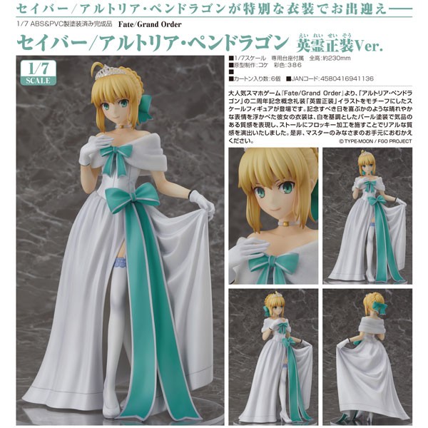 Fate/Grand Order: Saber/Altria Pendragon Heroic Spirit Formal Dress Ver. 1/7 Scale PVC Statue