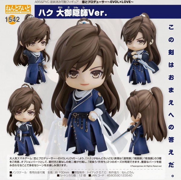 Love & Producer: Qi Bai Grand Occultist Ver. - Nendoroid