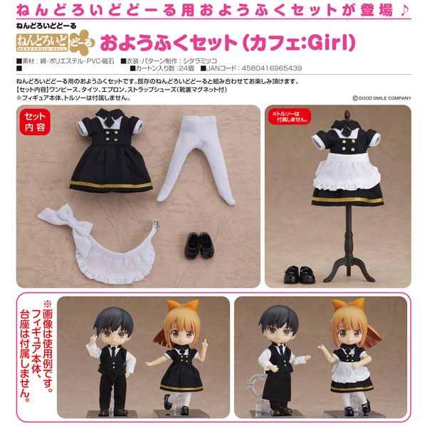 Original Character Cafe Girl Outfit Parts for Nendoroid Doll