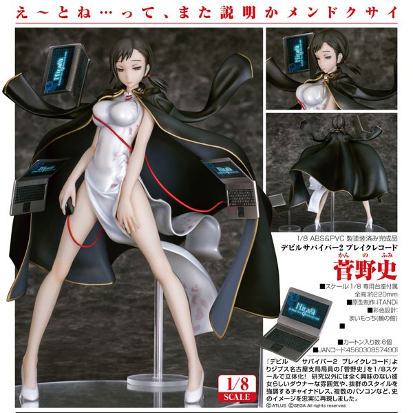Shin Megami Tensei: Devil Survivor 2 Record Breaker: Fumi Kanno 1/8 Scale PVC Statue