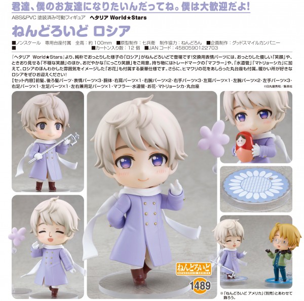 Hetalia World Stars: Russia - Nendoroid