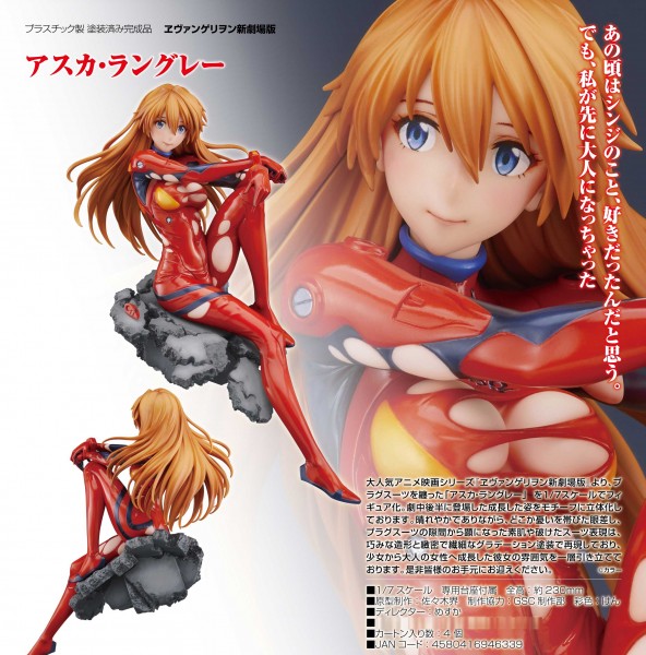 Rebuild of Evangelion: Asuka Langley 1/7 Scale PVC Statue