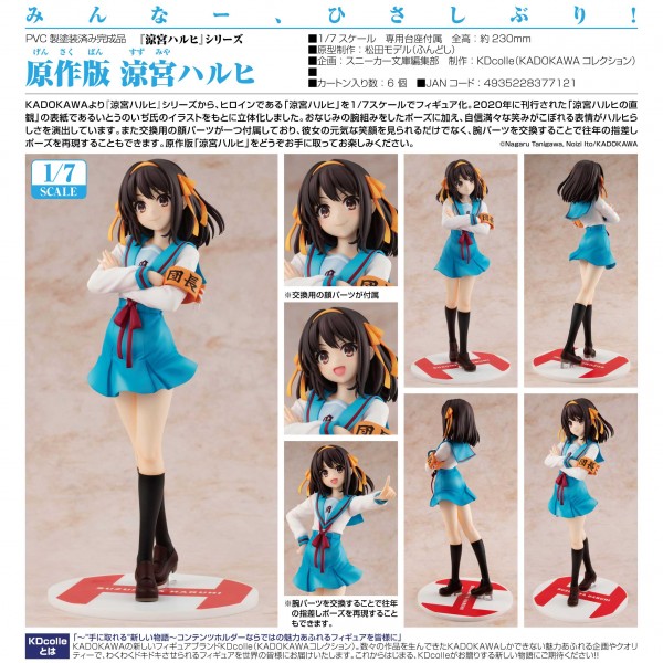 The Intuition of Haruhi Suzumiya: Haruhi Suzumiya Light Novel Edition 1/7 Scale PVC Statue