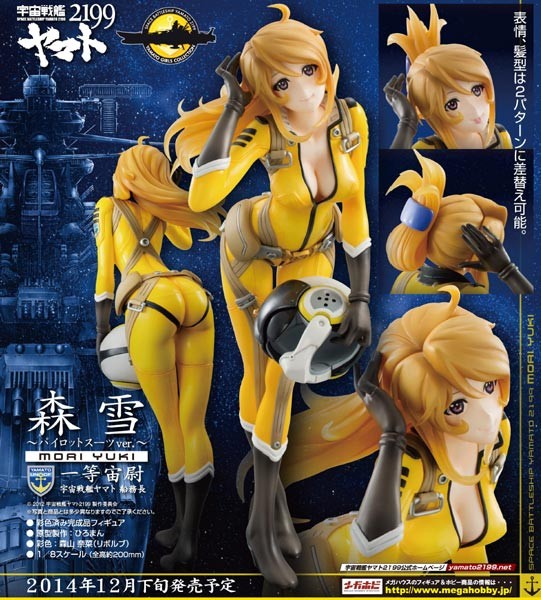 Space Battleship Yamato: Yuki Mori Pilot Suit Ver. 1/8 Scale PVC Statue