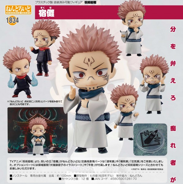 Jujutsu Kaisen: Sukuna - Nendoroid