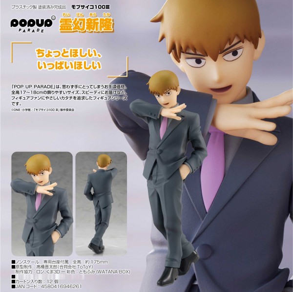 Mob Psycho 100 III: Pop Up Parade Arataka Reigen non Scale Scale PVC Statue