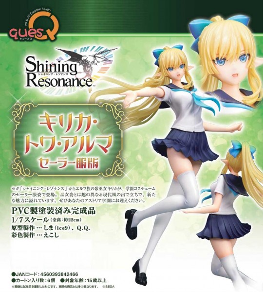 Shining Resonance Refrain: Kirika Towa Alma Uniform Ver. 1/7 Scale PVC Statue