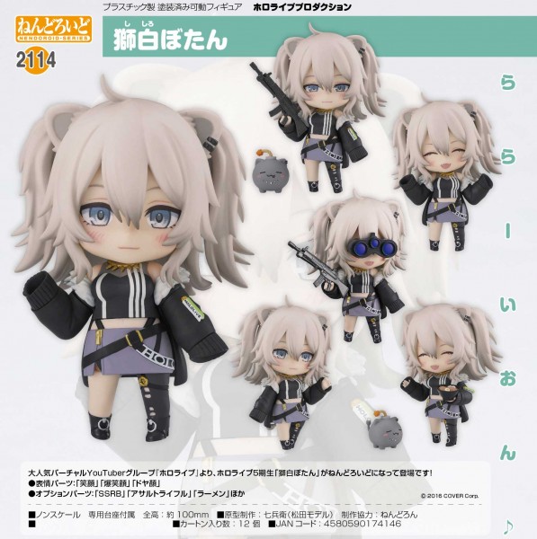 Hololive Production: Shishiro Botan - Nendoroid