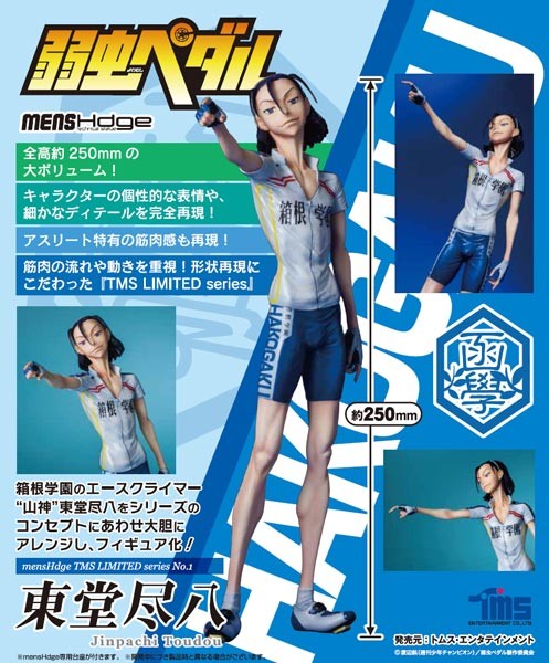 Yowamushi Pedal: Jinpachi Toudou mensHdge TMS Limited No.1 non Scale PVC Statue