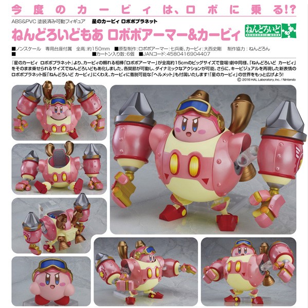 Nendoroid More Zubehör-Set : Kirby Planet Robobot - Robobot Armor & Kirby