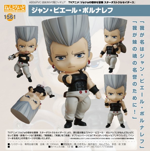 Jojo's Bizarre Adventure Stardust Crusaders: Jean Pierre Polnareff - Nendoroid